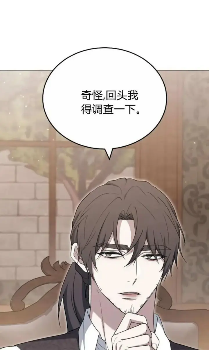 漫画《傲慢时代》第79话第126张图