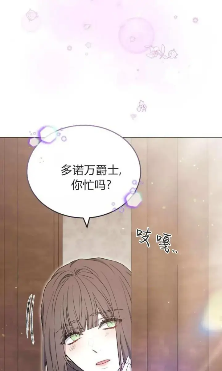 漫画《傲慢时代》第79话第128张图