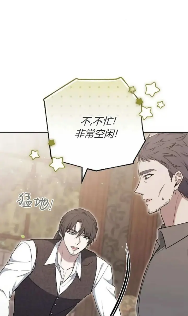 漫画《傲慢时代》第79话第130张图