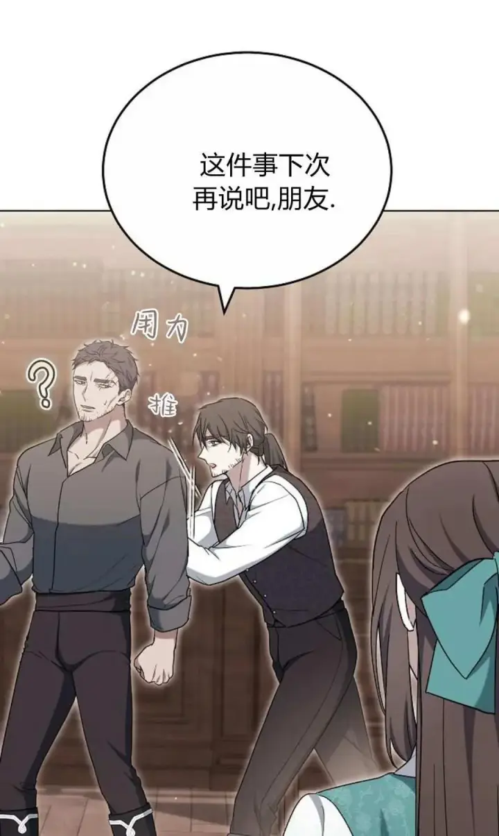 漫画《傲慢时代》第79话第132张图