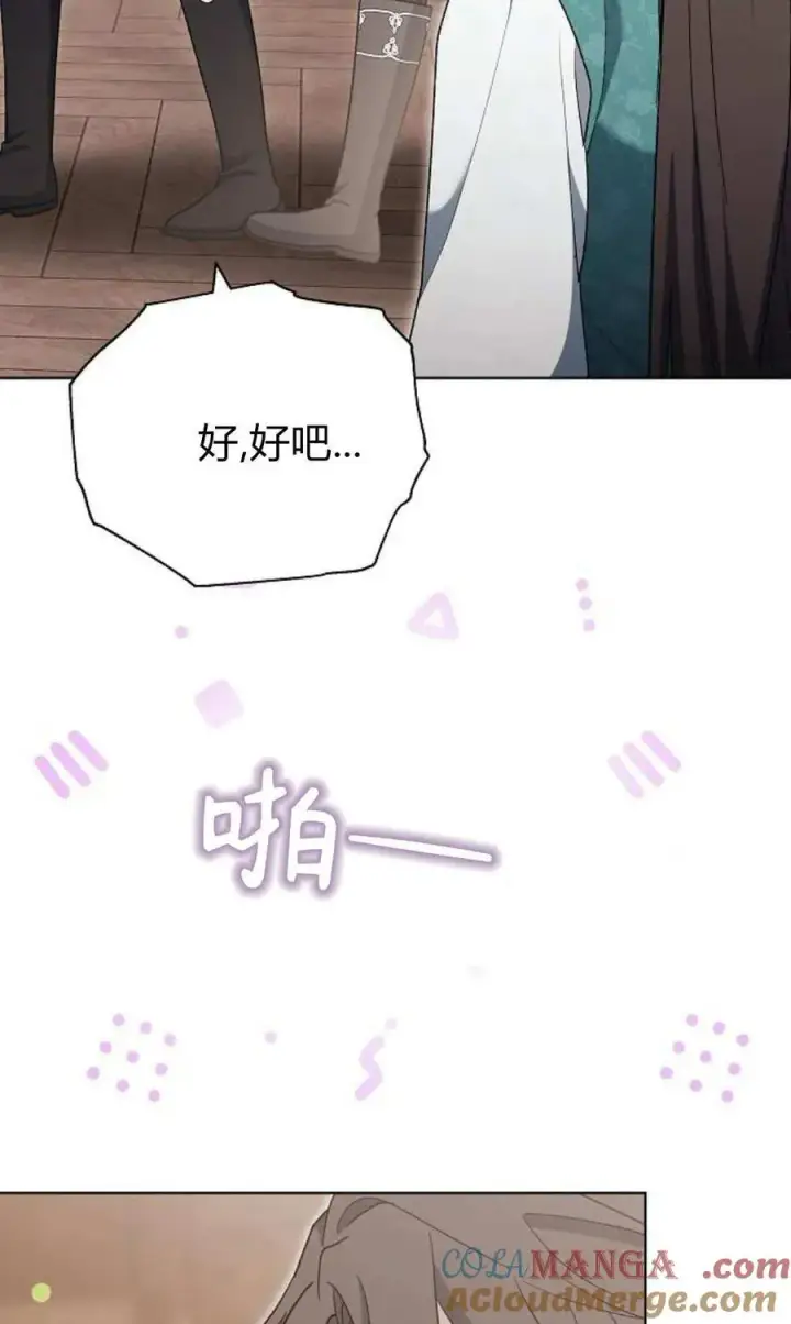 漫画《傲慢时代》第79话第133张图