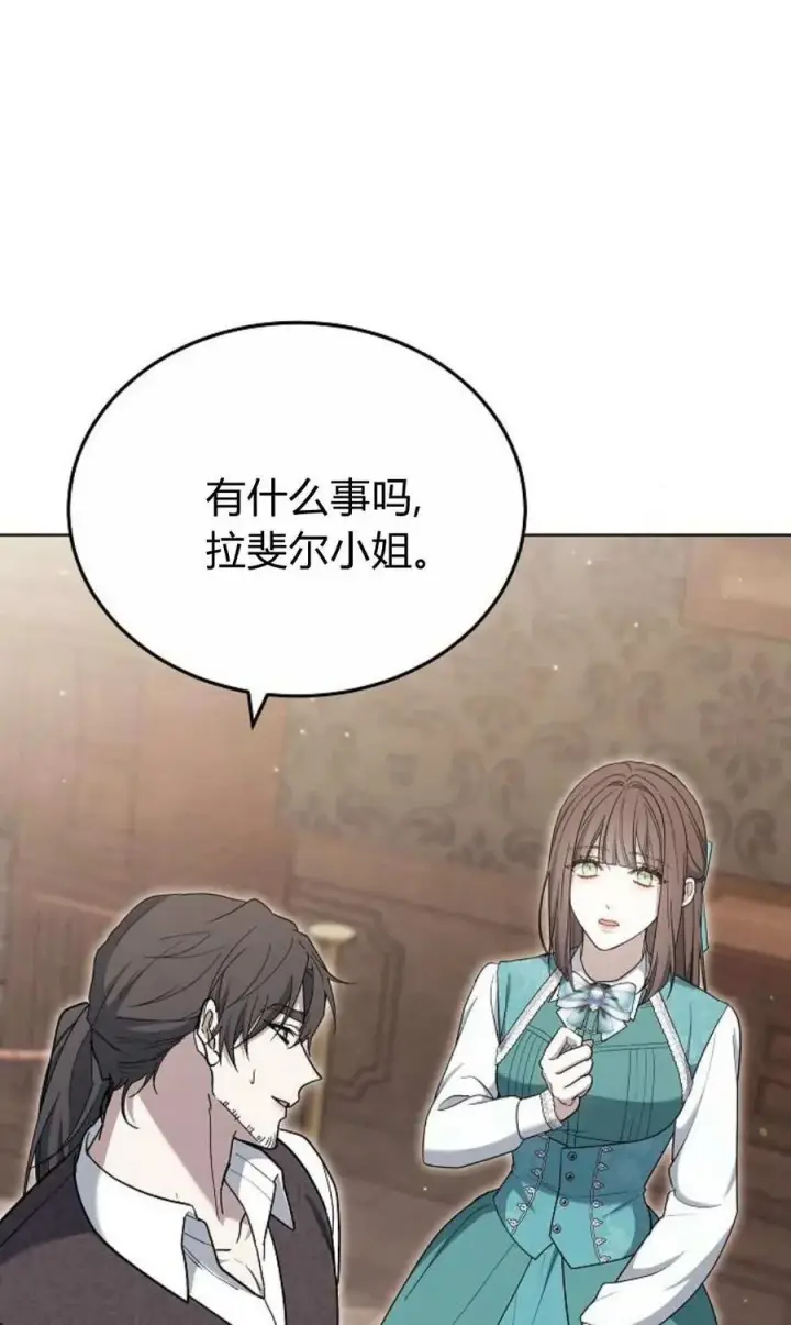 漫画《傲慢时代》第79话第135张图