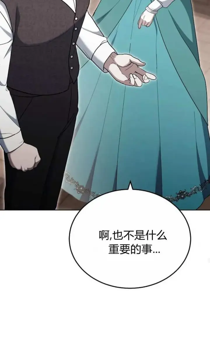 漫画《傲慢时代》第79话第136张图
