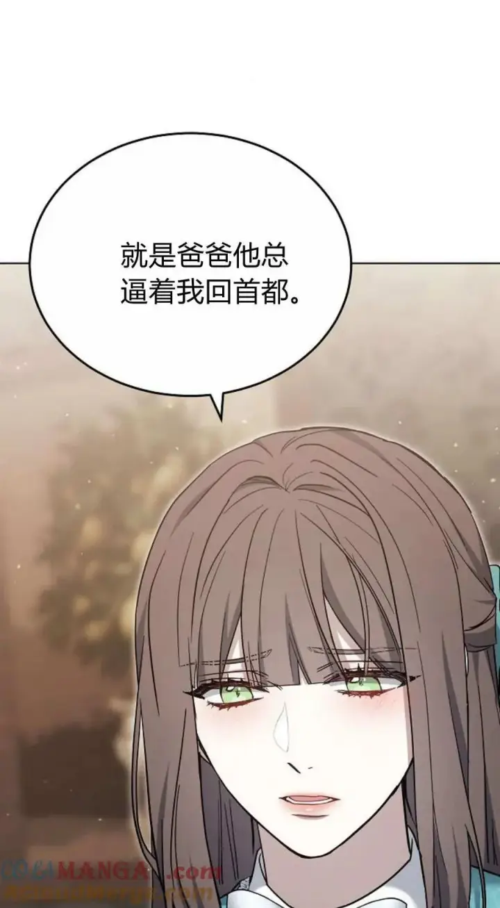漫画《傲慢时代》第79话第137张图