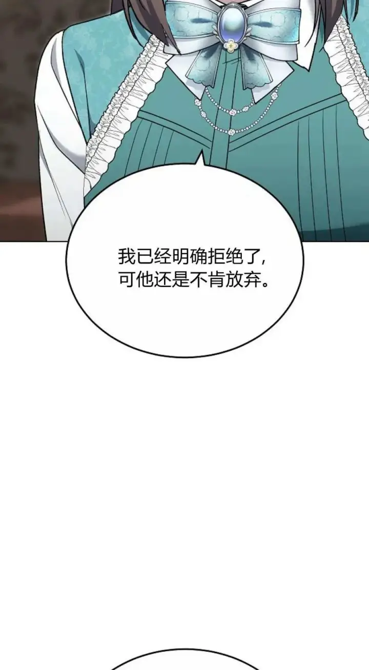 漫画《傲慢时代》第79话第138张图