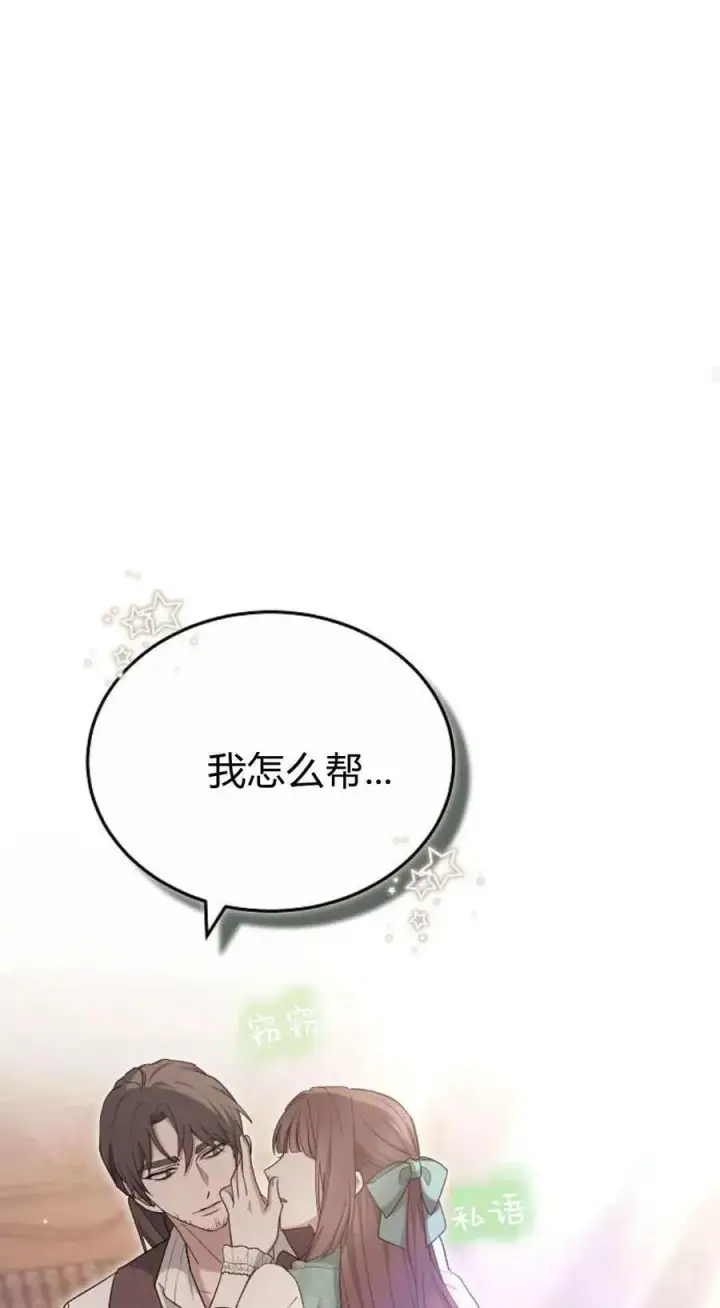 漫画《傲慢时代》第79话第144张图
