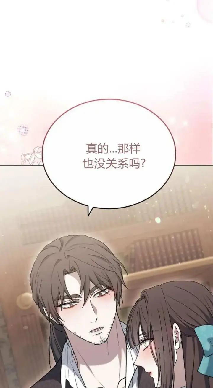 漫画《傲慢时代》第79话第148张图