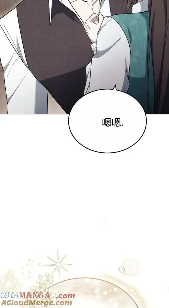 漫画《傲慢时代》第79话第149张图
