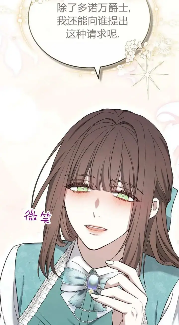 漫画《傲慢时代》第79话第150张图