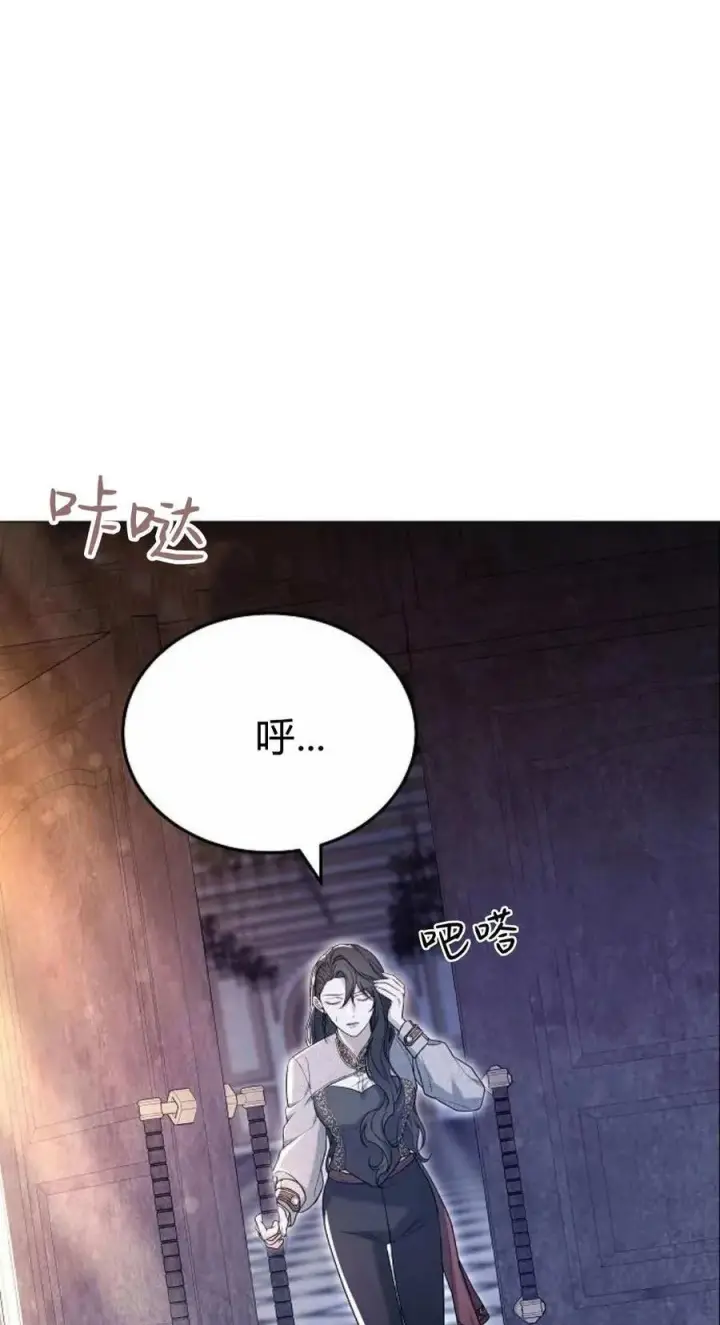 漫画《傲慢时代》第79话第152张图