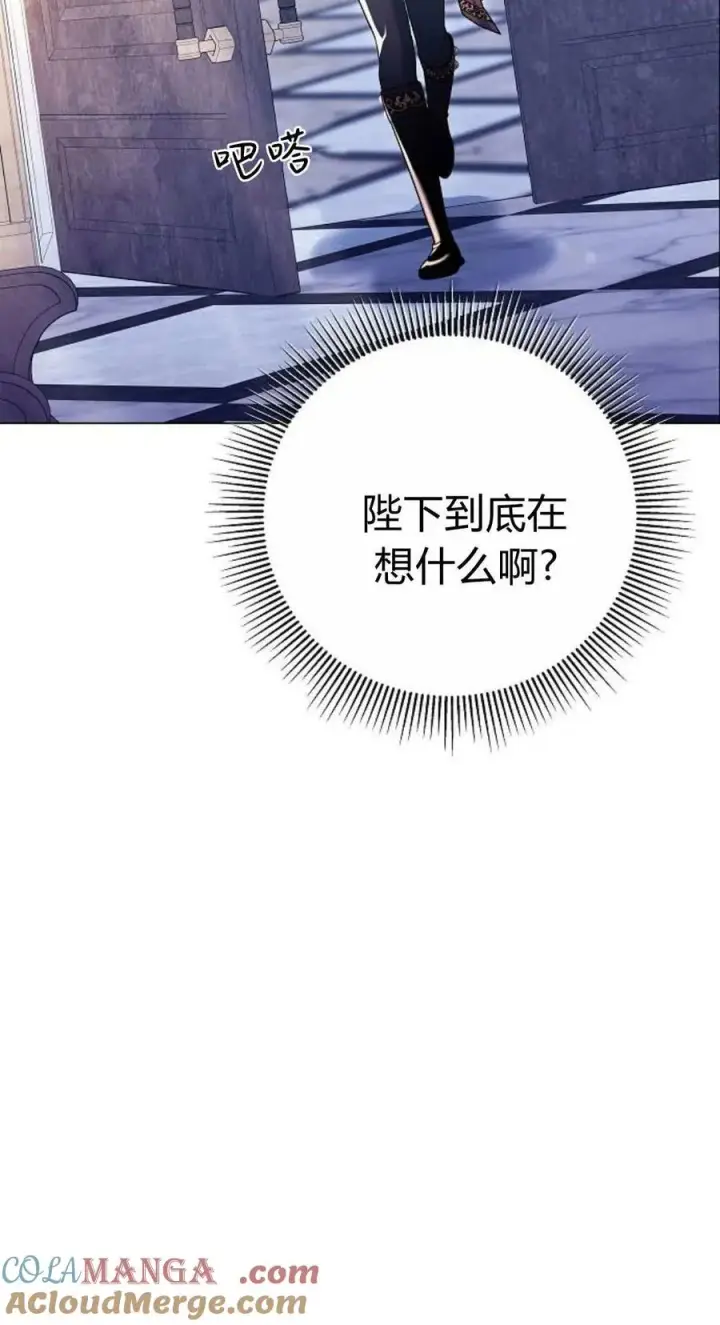 漫画《傲慢时代》第79话第153张图
