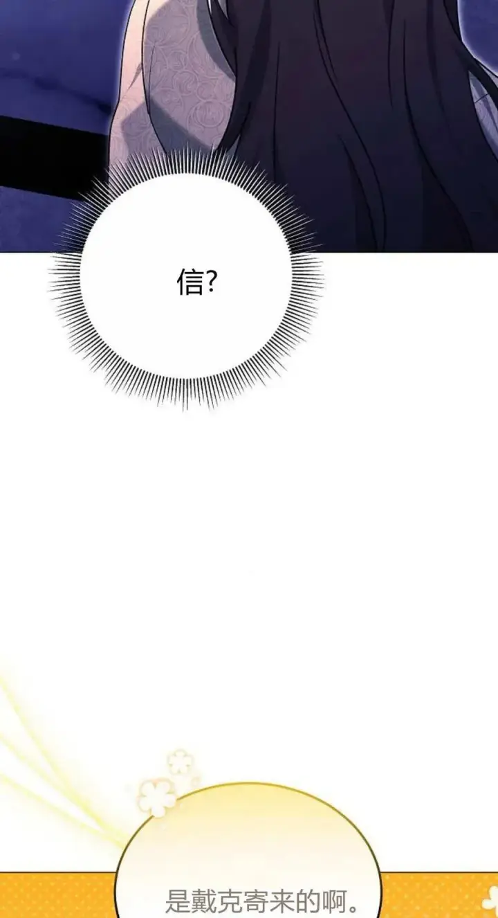 漫画《傲慢时代》第79话第155张图