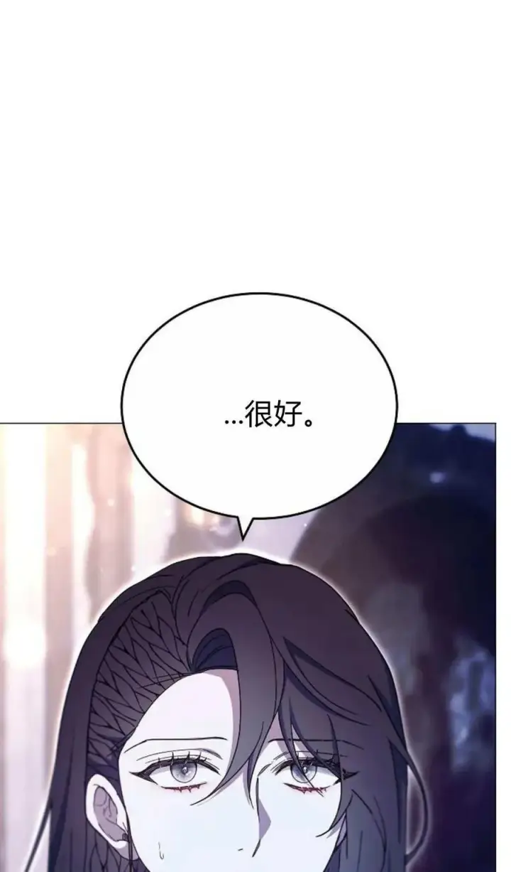 漫画《傲慢时代》第79话第16张图