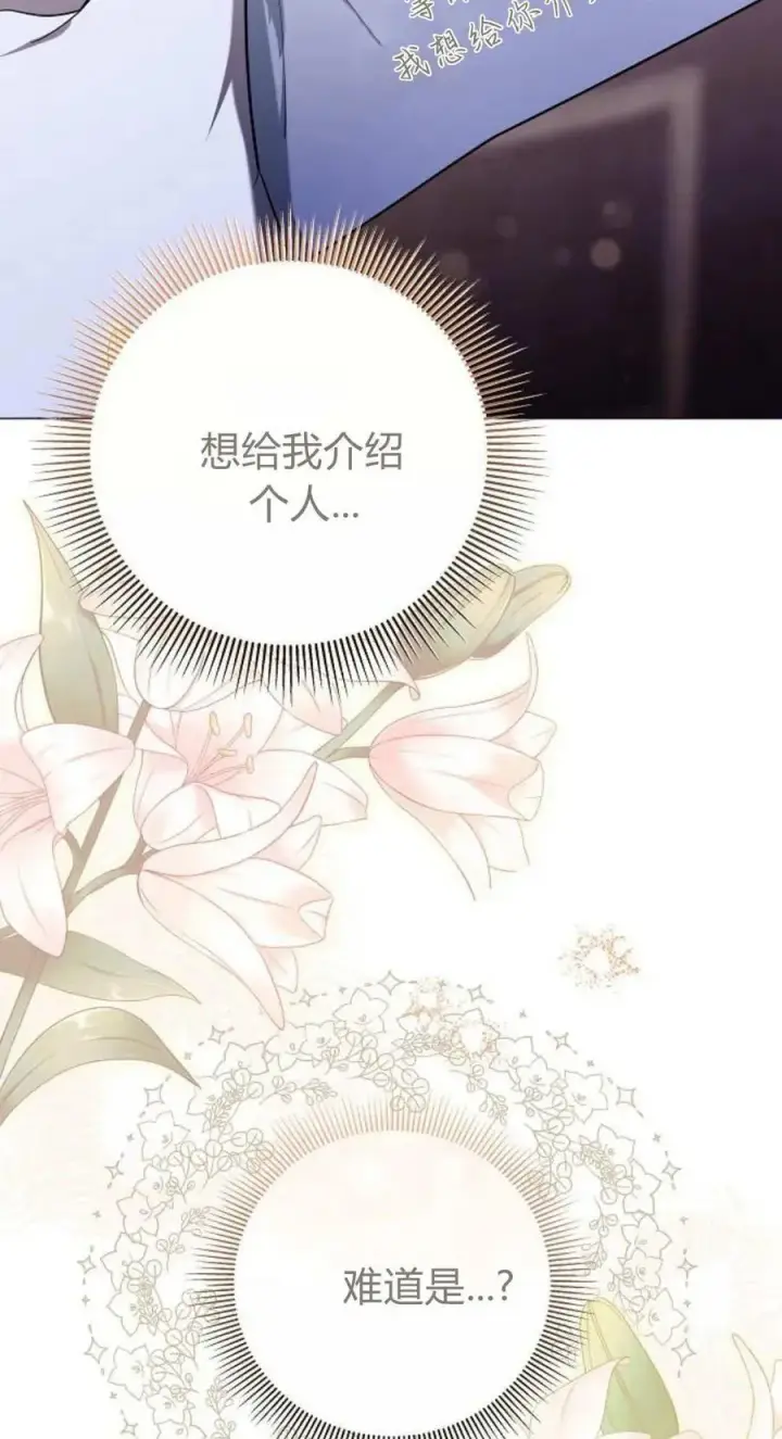 漫画《傲慢时代》第79话第160张图