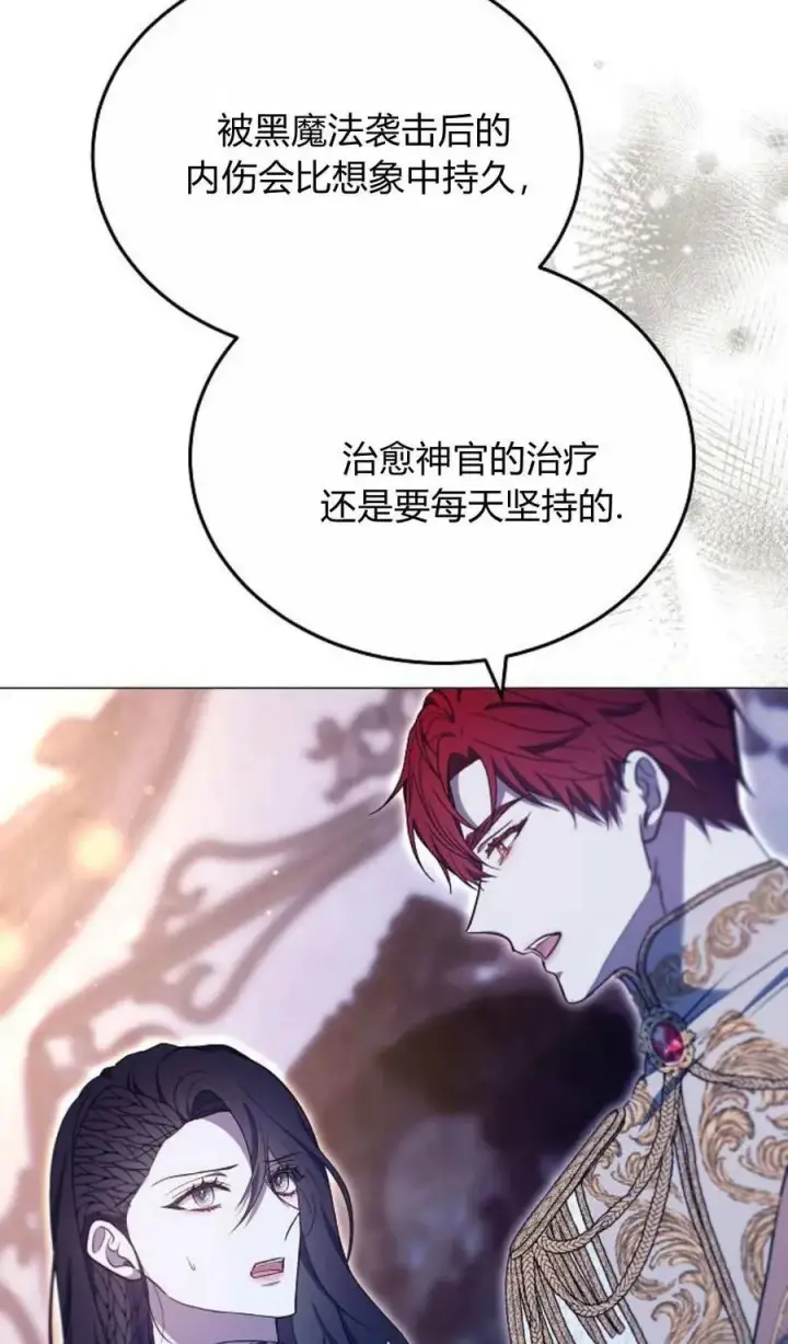 漫画《傲慢时代》第79话第18张图