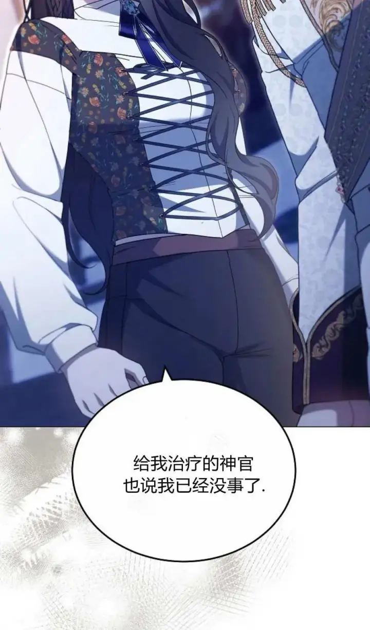 漫画《傲慢时代》第79话第19张图