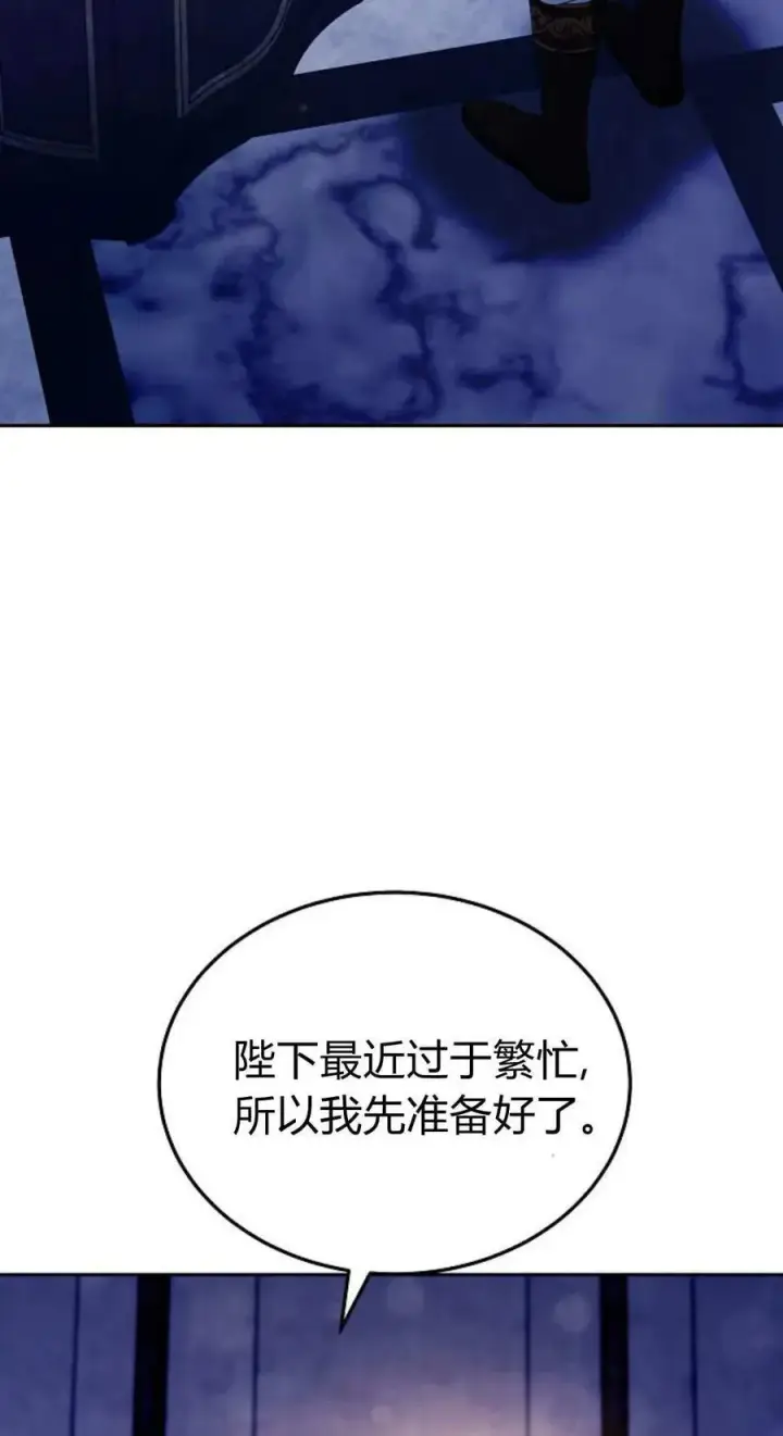漫画《傲慢时代》第79话第2张图