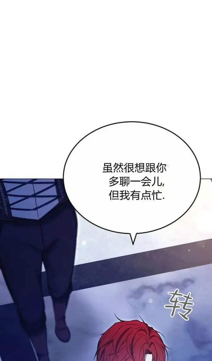 漫画《傲慢时代》第79话第22张图