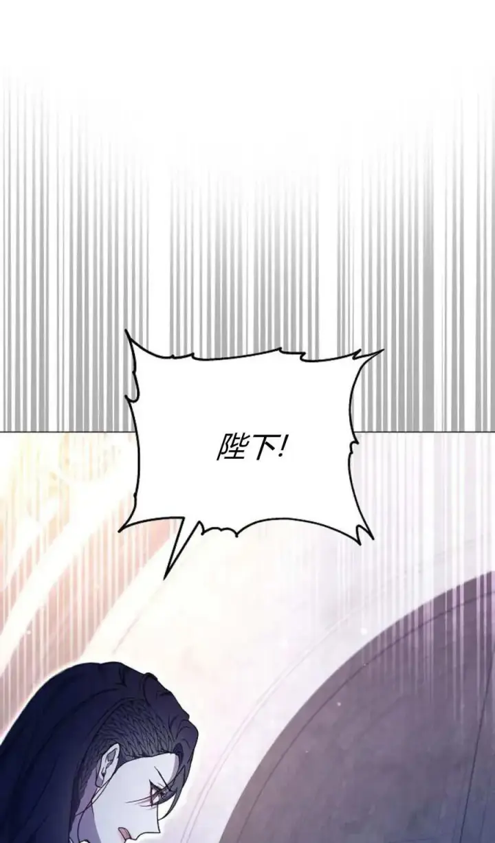漫画《傲慢时代》第79话第24张图