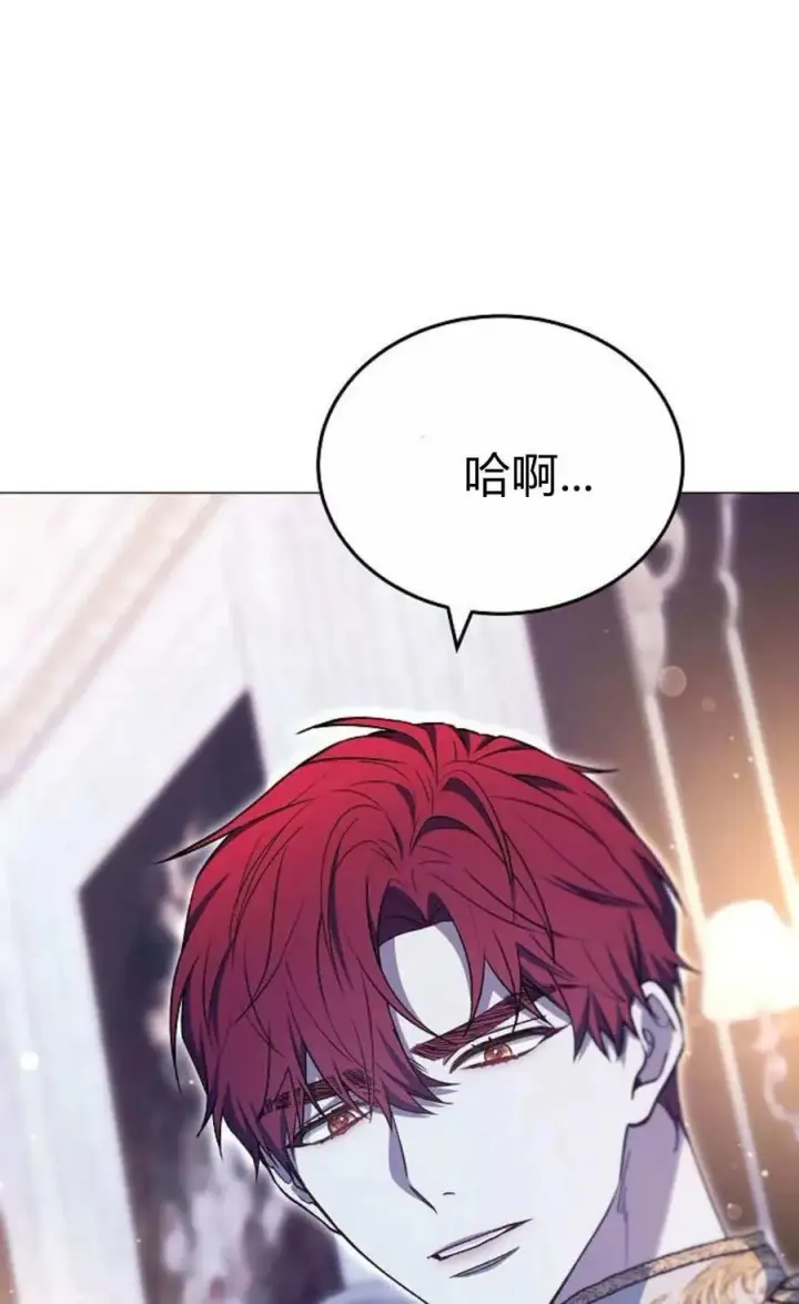 漫画《傲慢时代》第79话第31张图