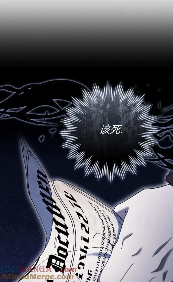 漫画《傲慢时代》第79话第33张图
