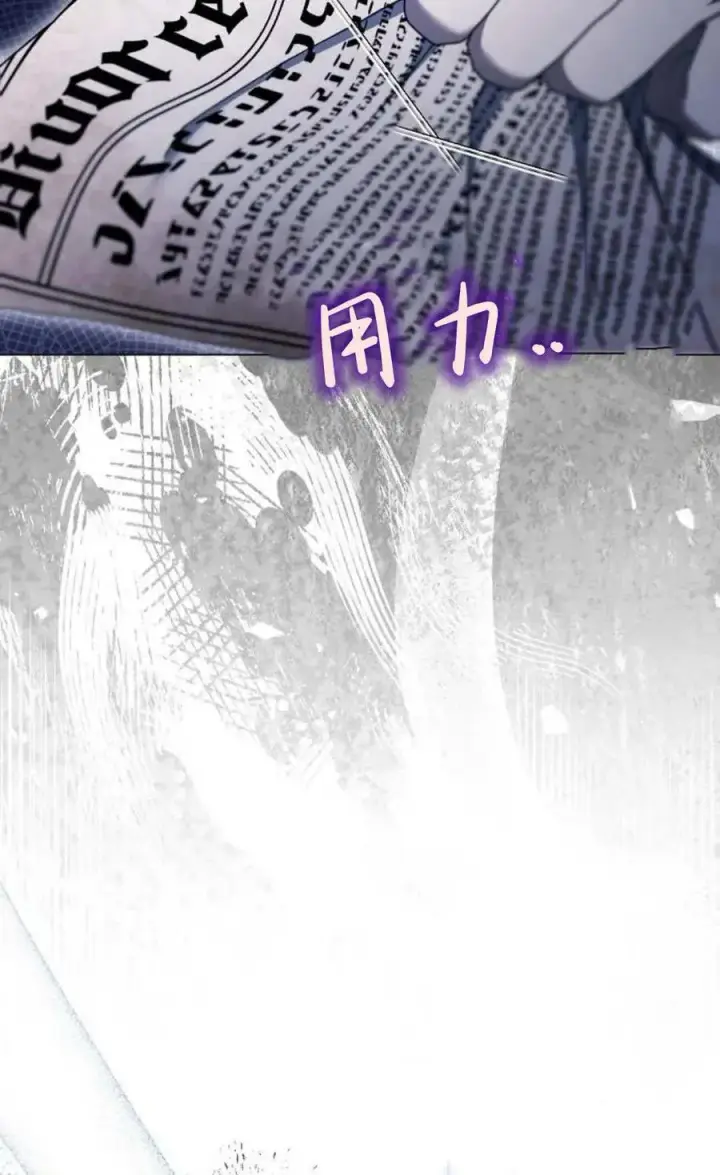 漫画《傲慢时代》第79话第34张图