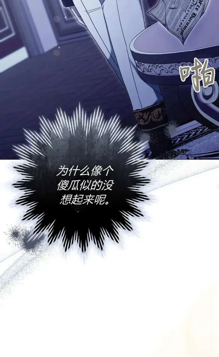 漫画《傲慢时代》第79话第36张图