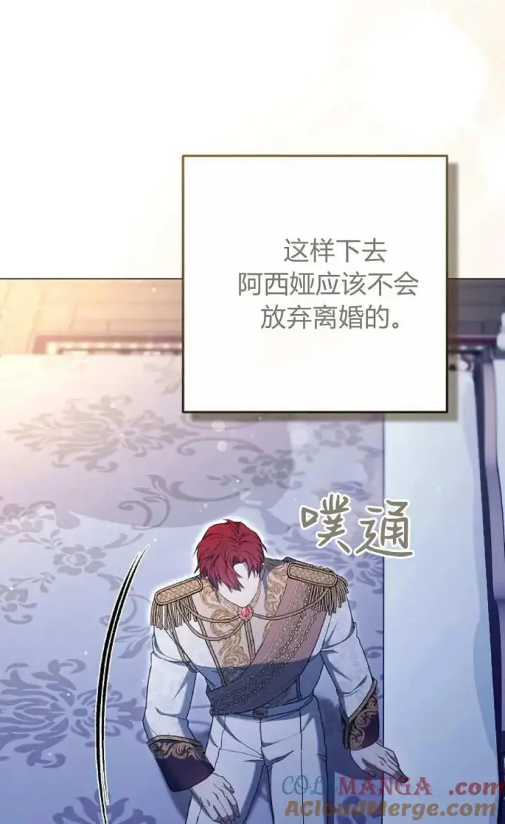 漫画《傲慢时代》第79话第37张图