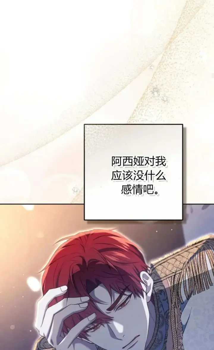 漫画《傲慢时代》第79话第39张图