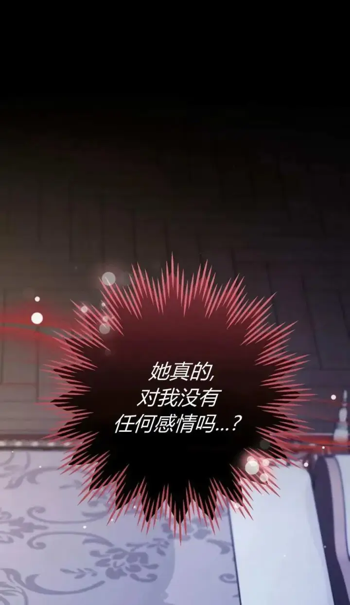 漫画《傲慢时代》第79话第46张图