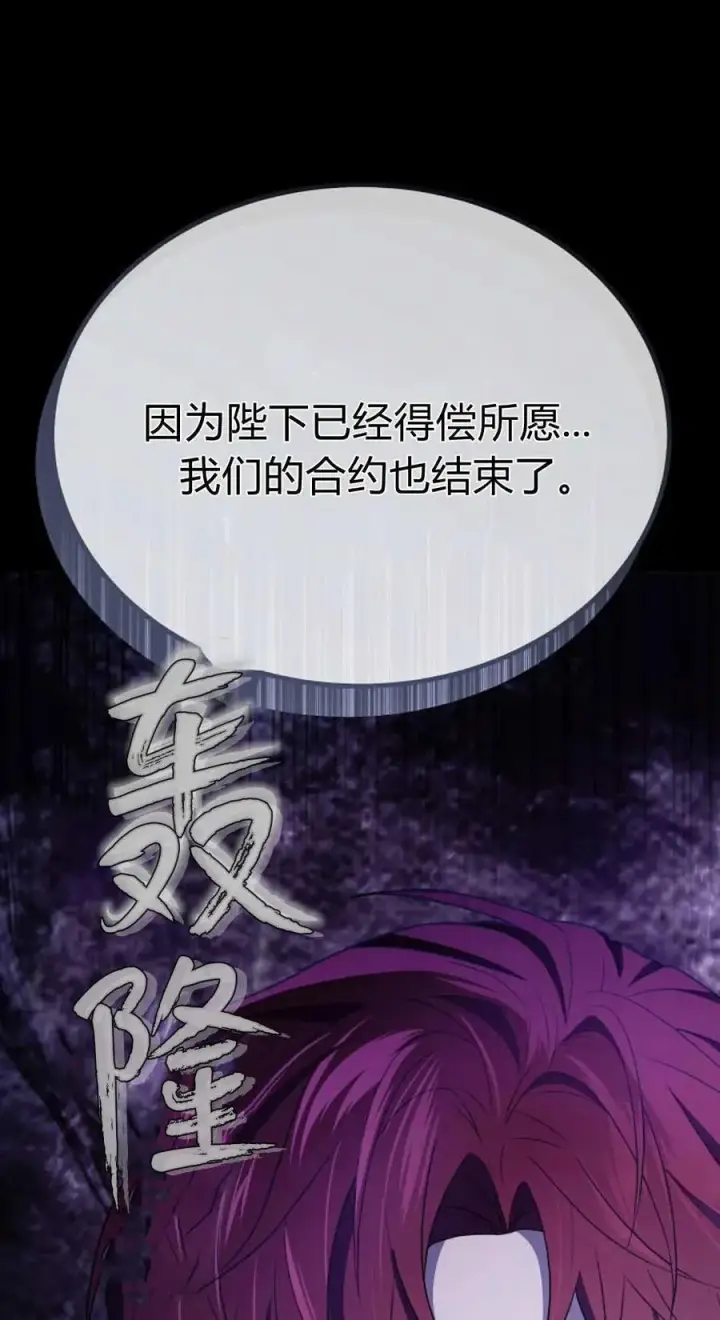 漫画《傲慢时代》第79话第6张图