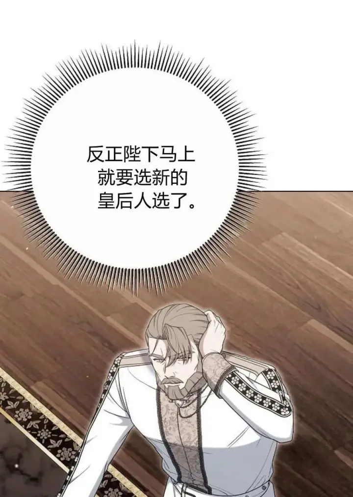 漫画《傲慢时代》第79话第67张图
