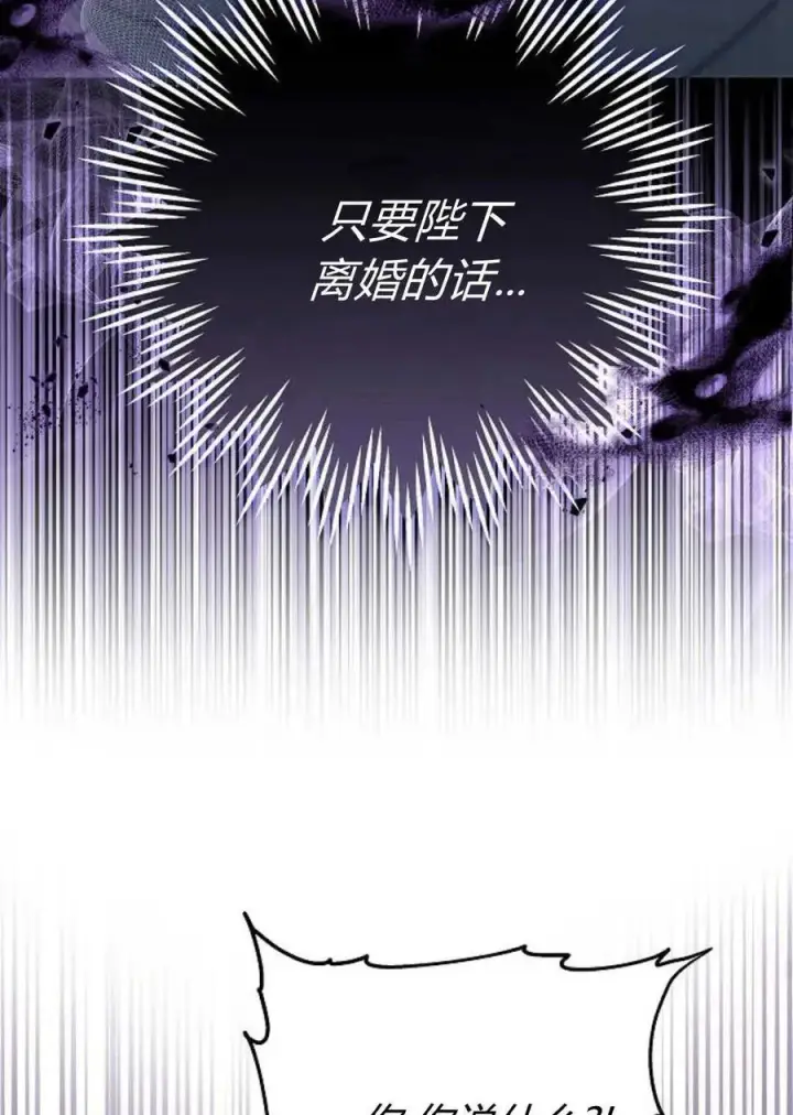 漫画《傲慢时代》第79话第71张图