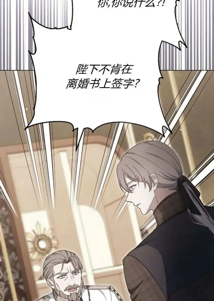 漫画《傲慢时代》第79话第72张图