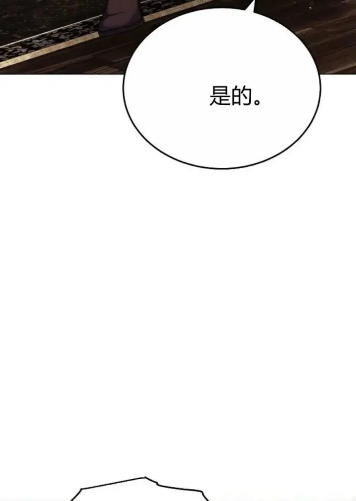 漫画《傲慢时代》第79话第74张图