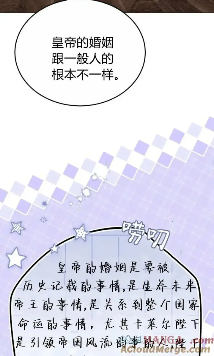 漫画《傲慢时代》第79话第85张图