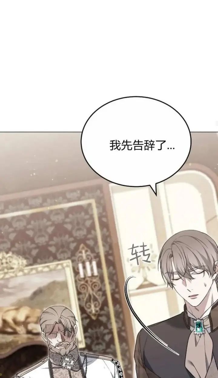 漫画《傲慢时代》第79话第94张图