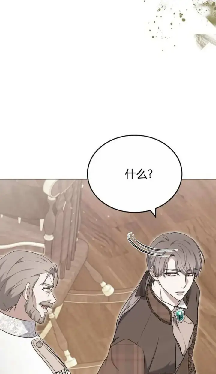 漫画《傲慢时代》第79话第96张图