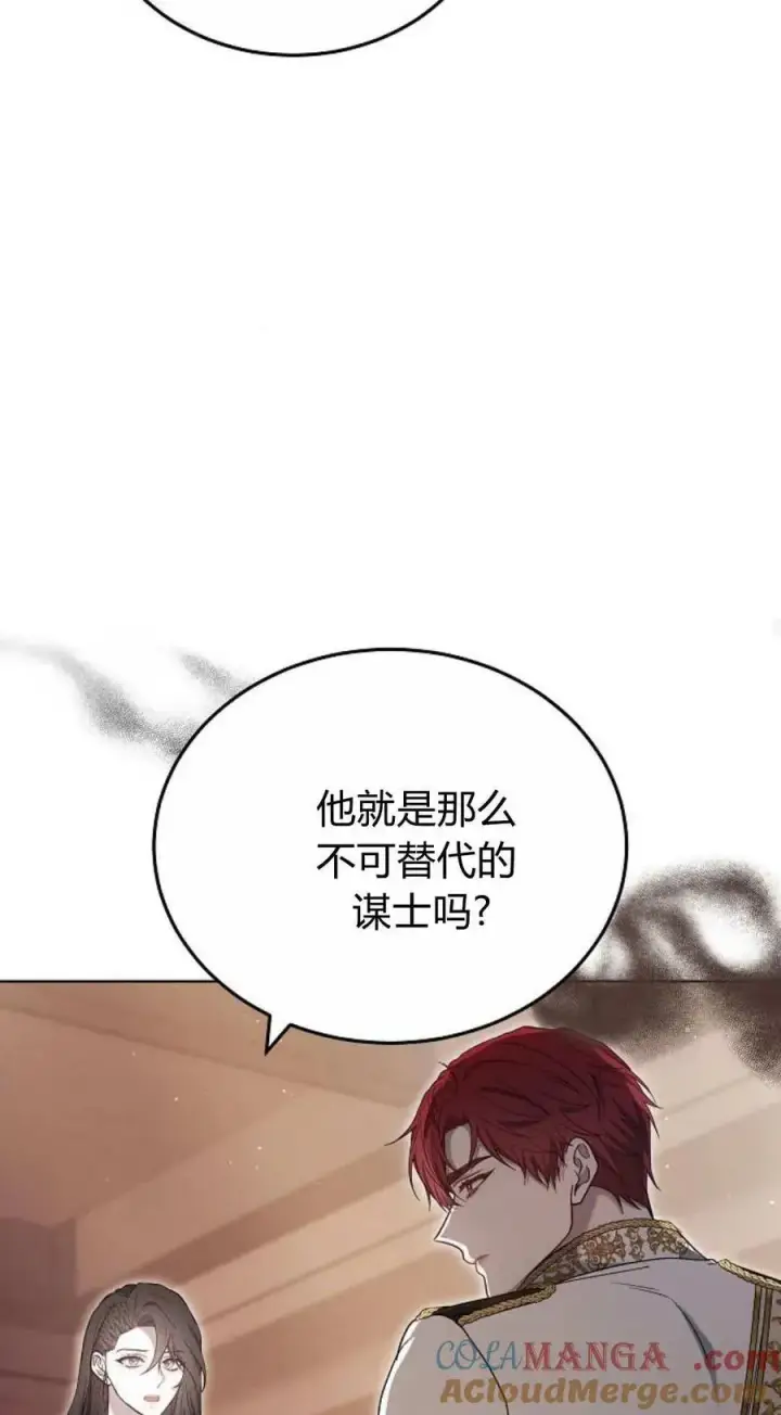 漫画《傲慢时代》第80话第101张图
