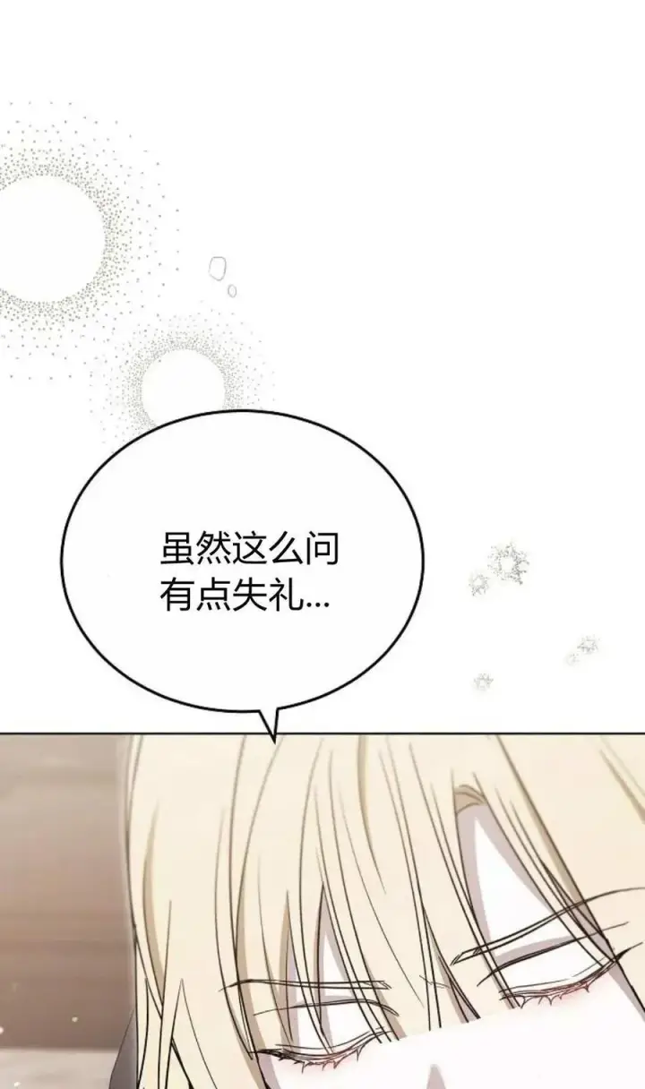 漫画《傲慢时代》第80话第11张图