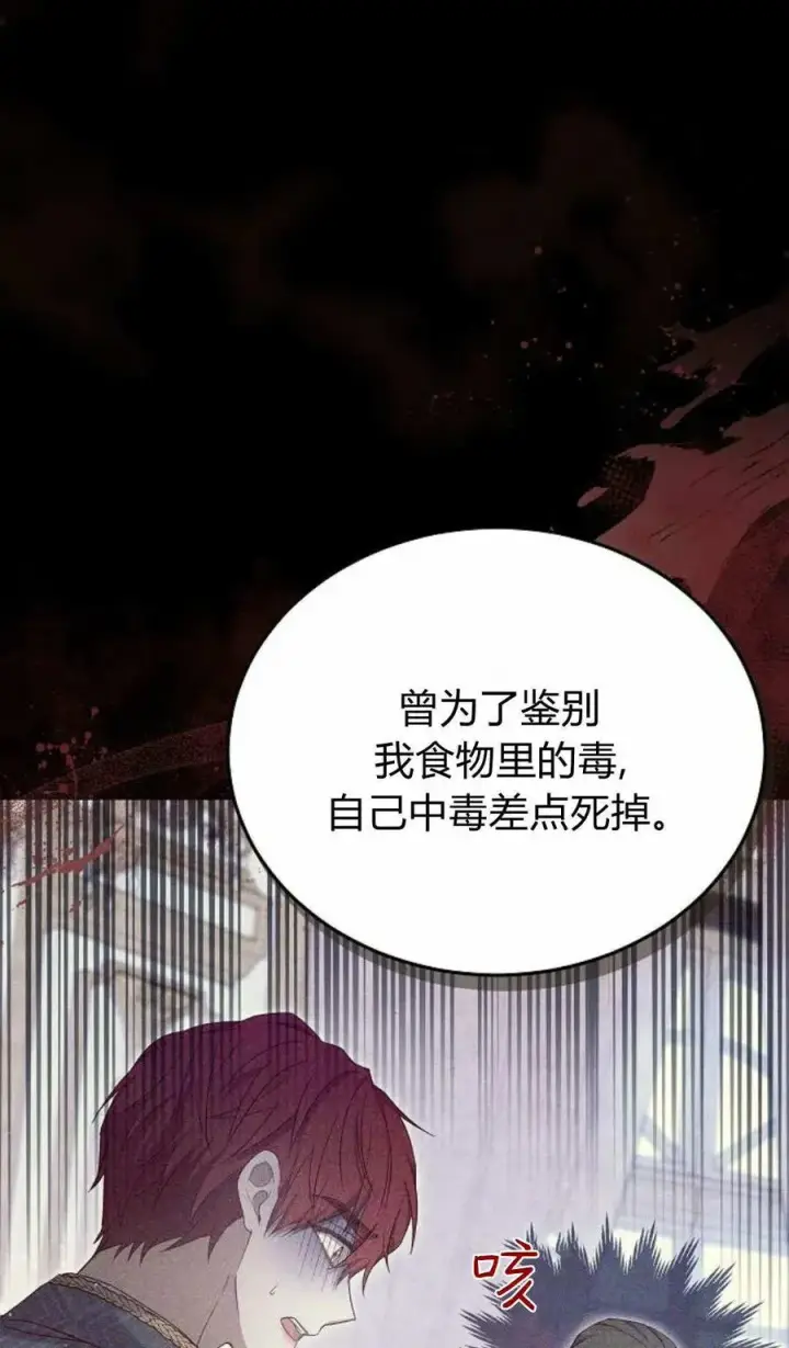 漫画《傲慢时代》第80话第110张图