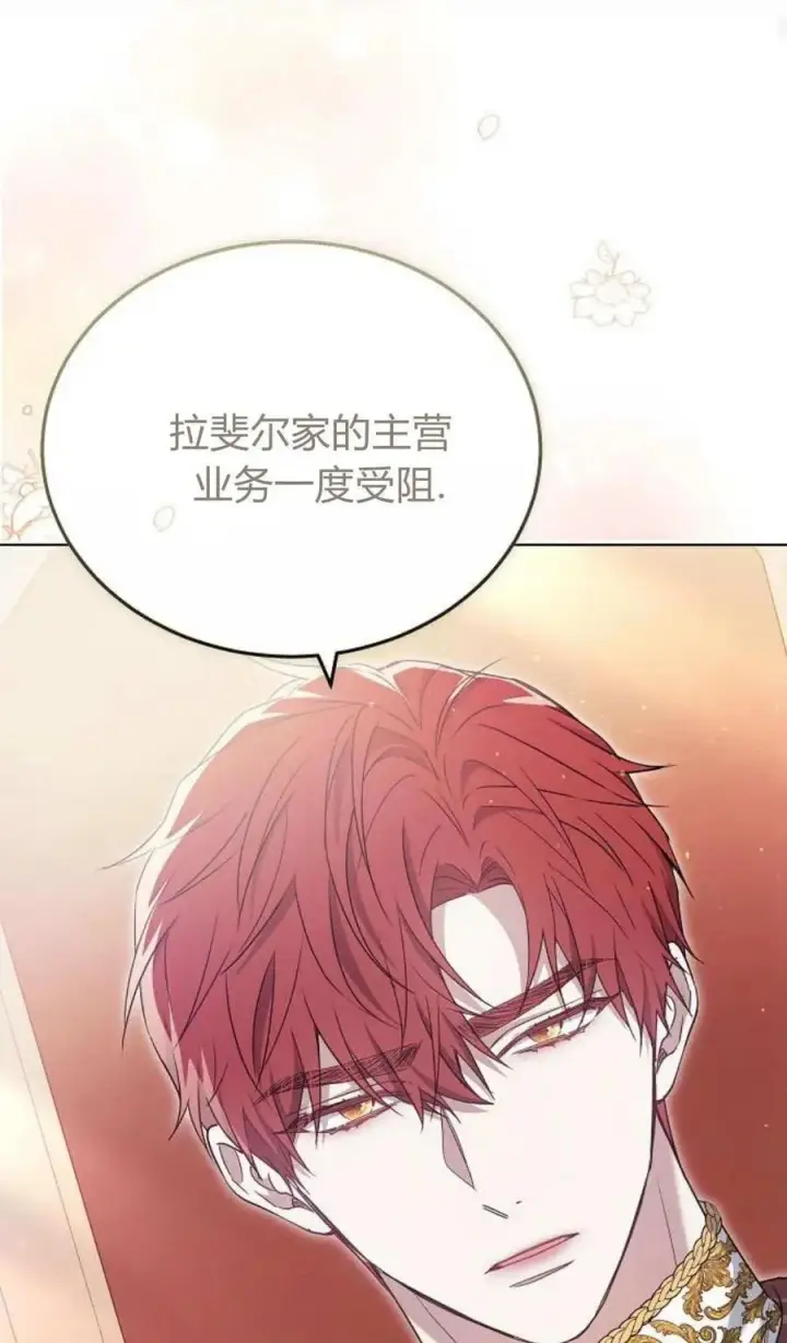 漫画《傲慢时代》第80话第112张图
