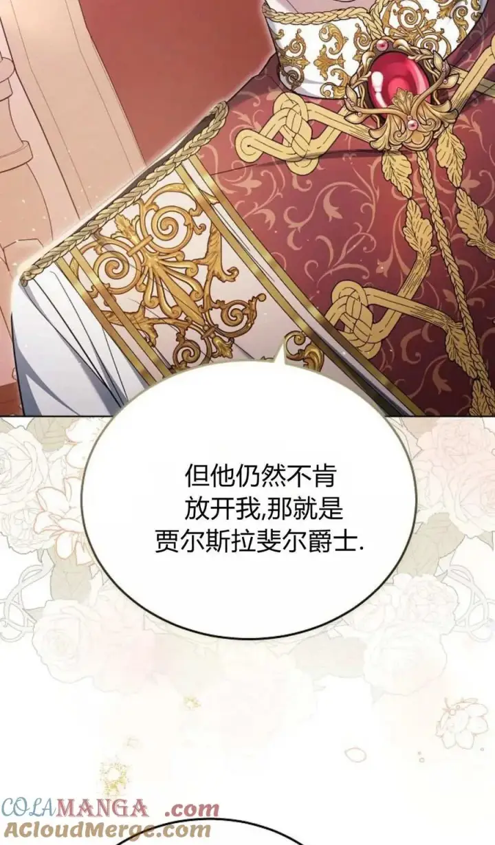 漫画《傲慢时代》第80话第113张图