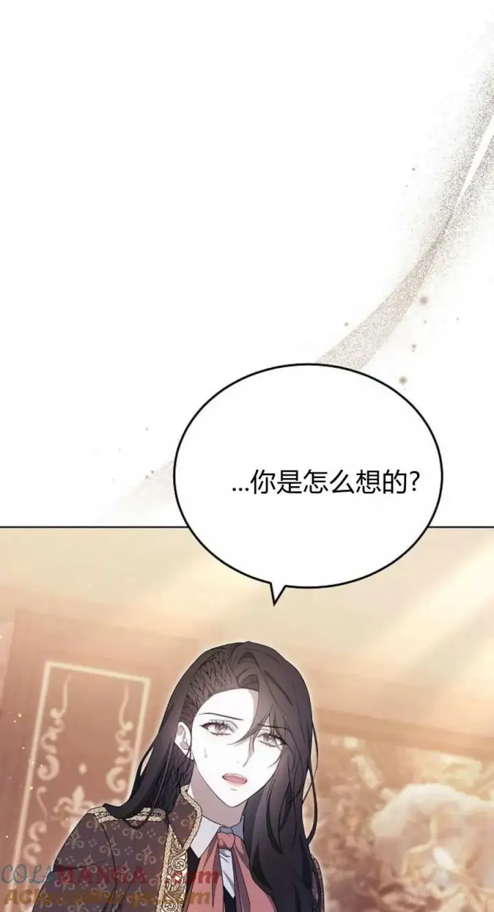 漫画《傲慢时代》第80话第121张图