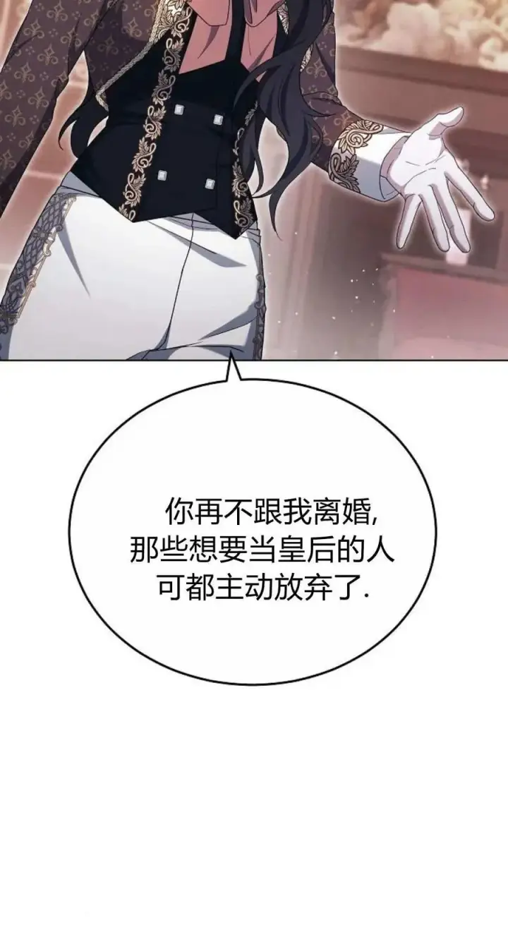 漫画《傲慢时代》第80话第122张图