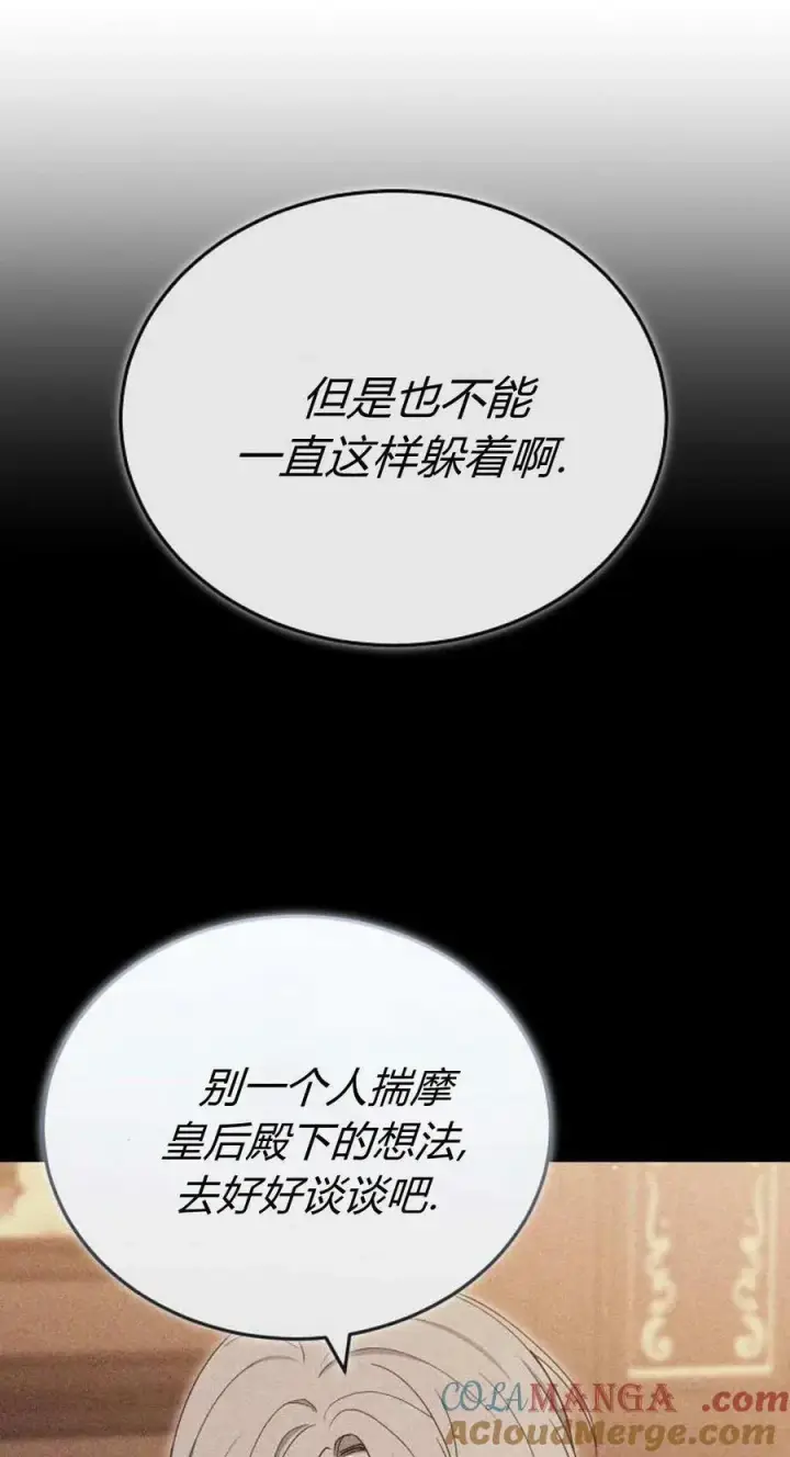 漫画《傲慢时代》第80话第129张图