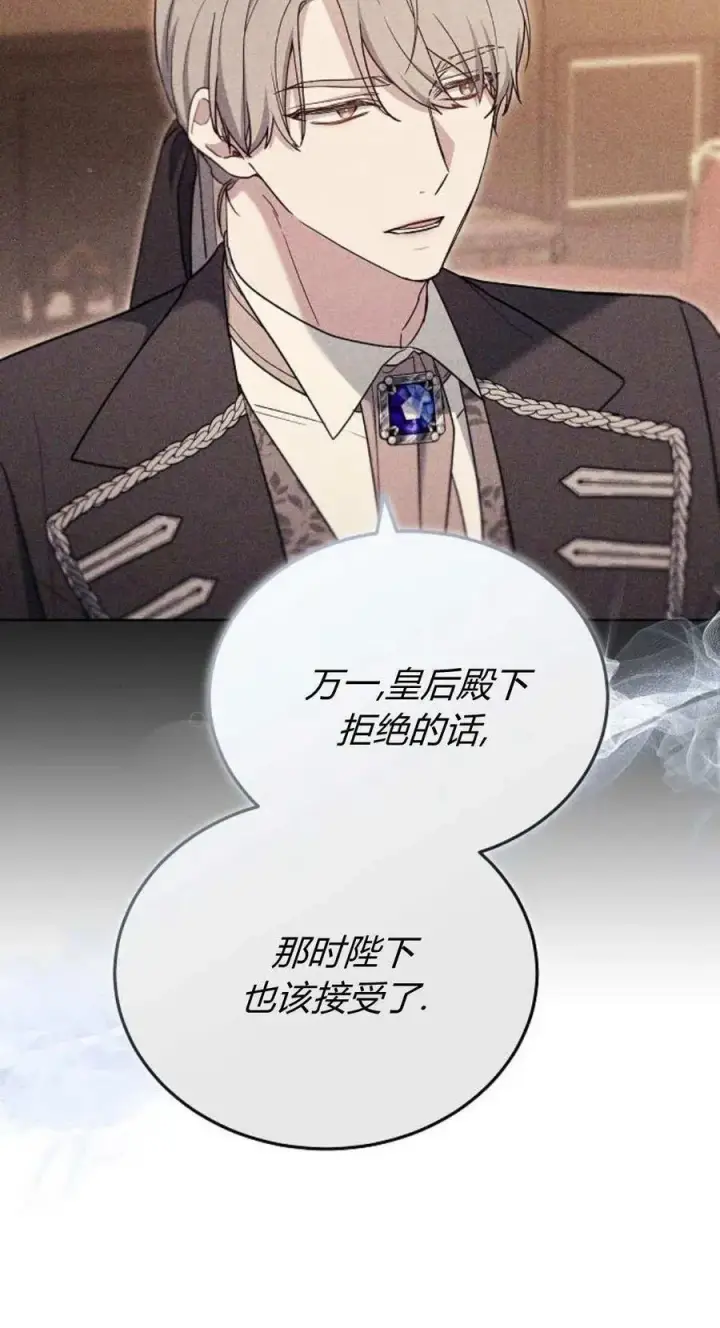 漫画《傲慢时代》第80话第130张图