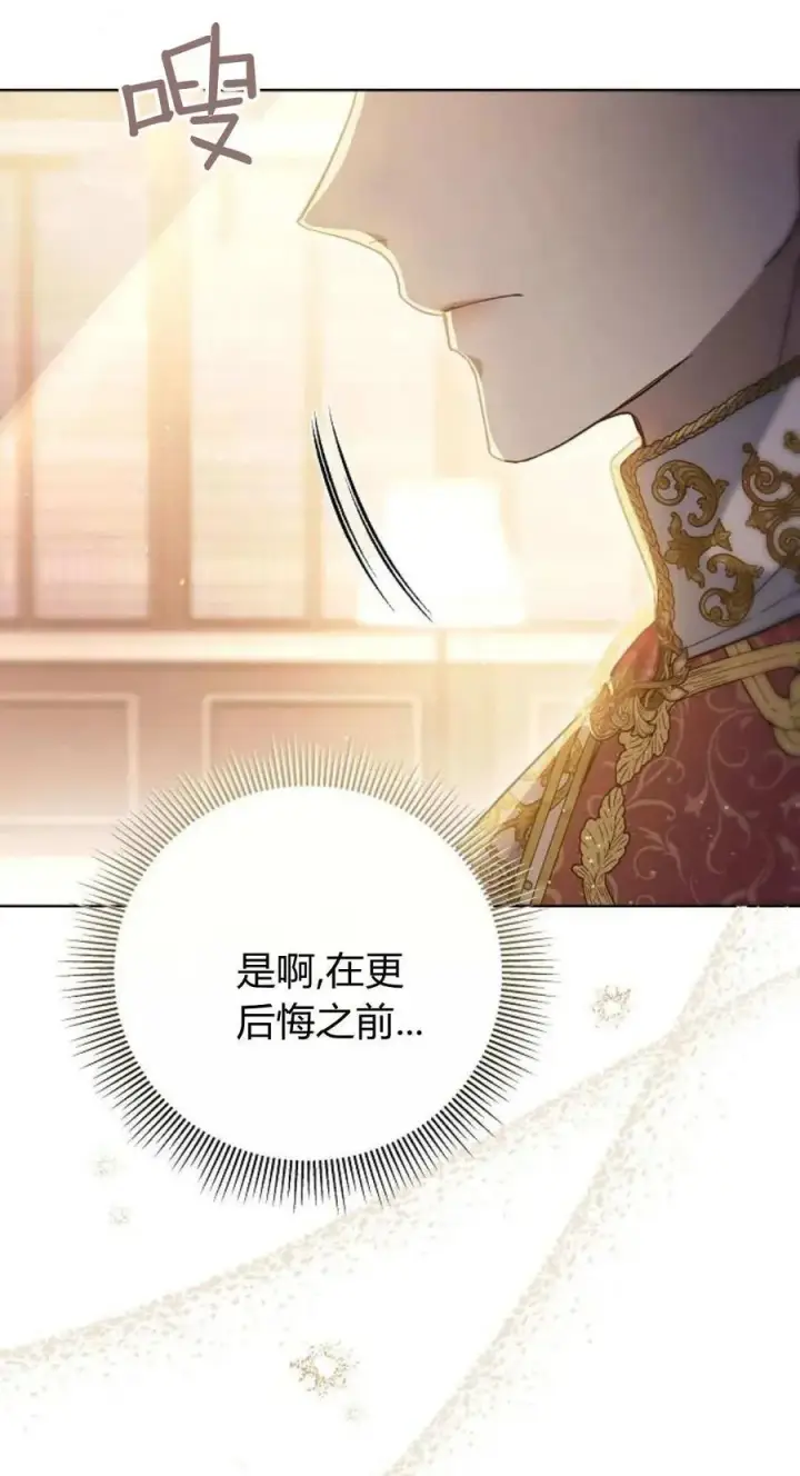 漫画《傲慢时代》第80话第131张图