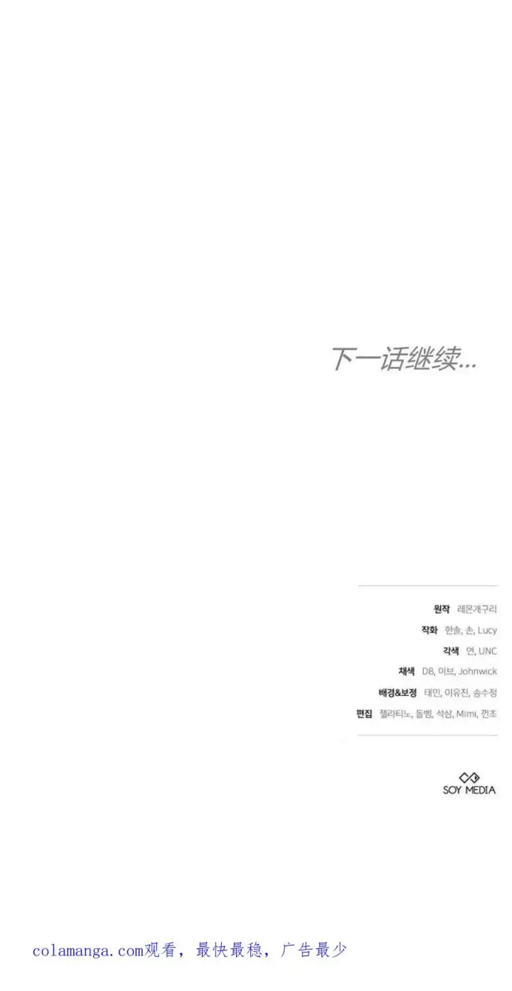漫画《傲慢时代》第80话第135张图