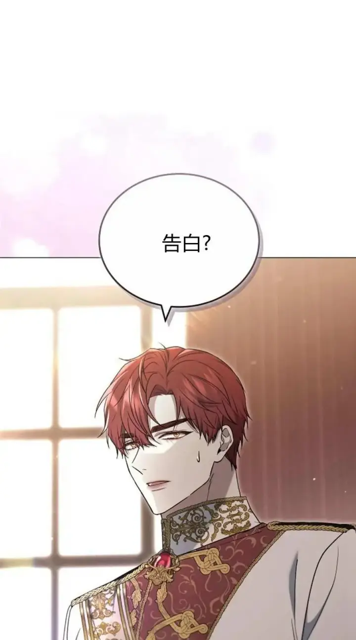 漫画《傲慢时代》第80话第16张图